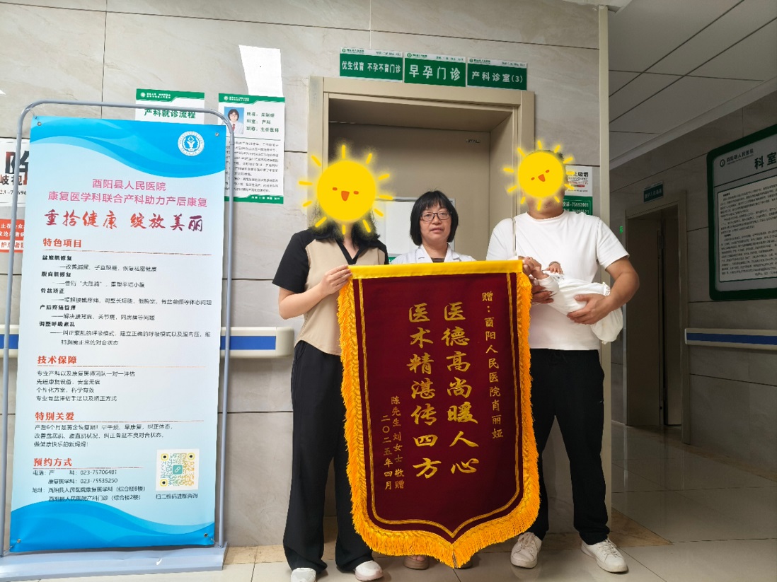 2025.6产科 肖丽娅.jpg