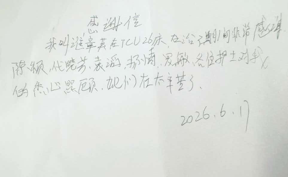 感谢信.jpg