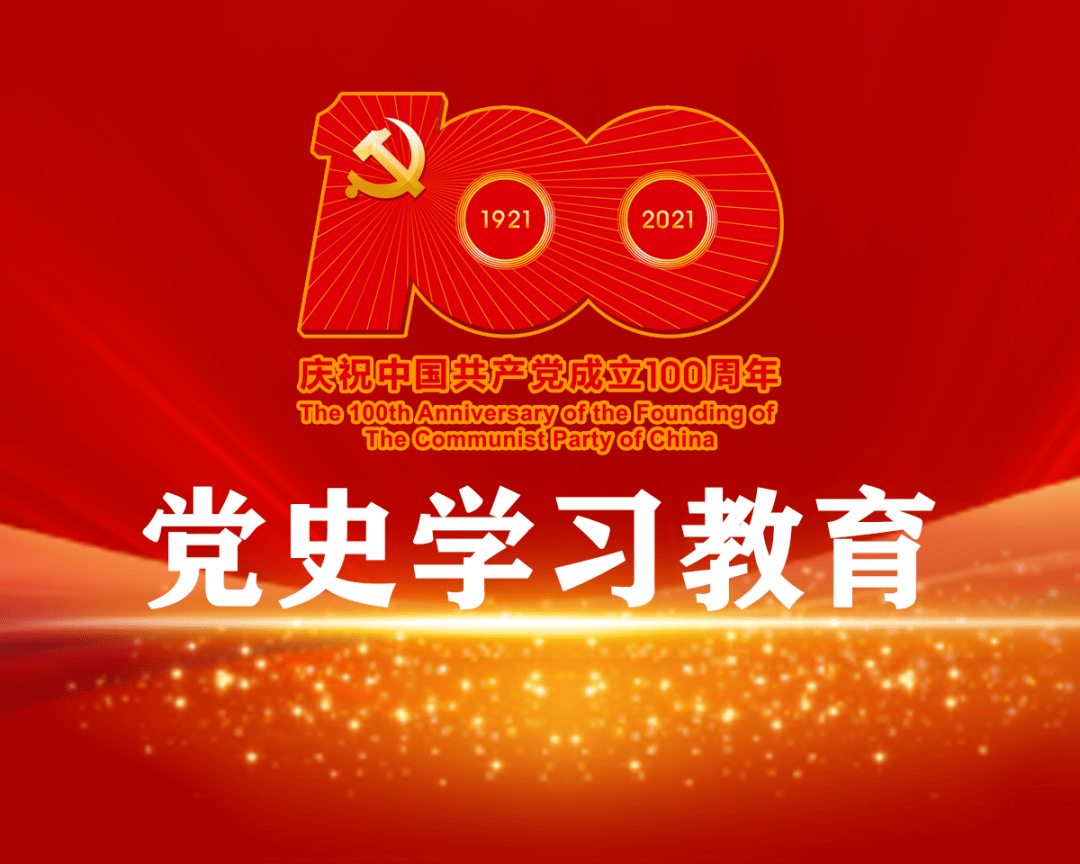 学党史  悟思想 ⒆∣提出实现中华民族伟大复兴的中国梦