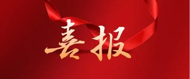 我院李胜武、唐艳同志获评2022年 “重庆市区县医学头雁人才”