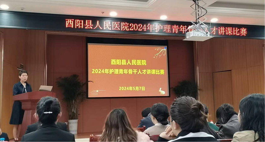 成功举办2024年护理青年骨干人才讲课比赛