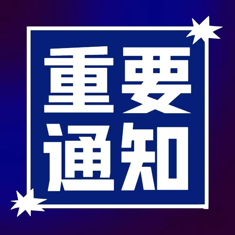 中组部酉阳支医专家义诊活动预告