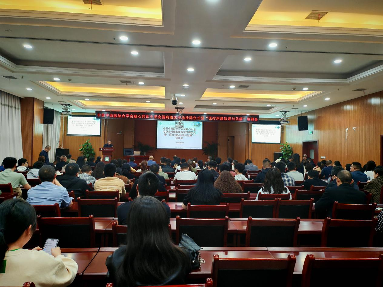 我院获脑心同治慢病管理基地授牌并开展病历规范书写培训讲座