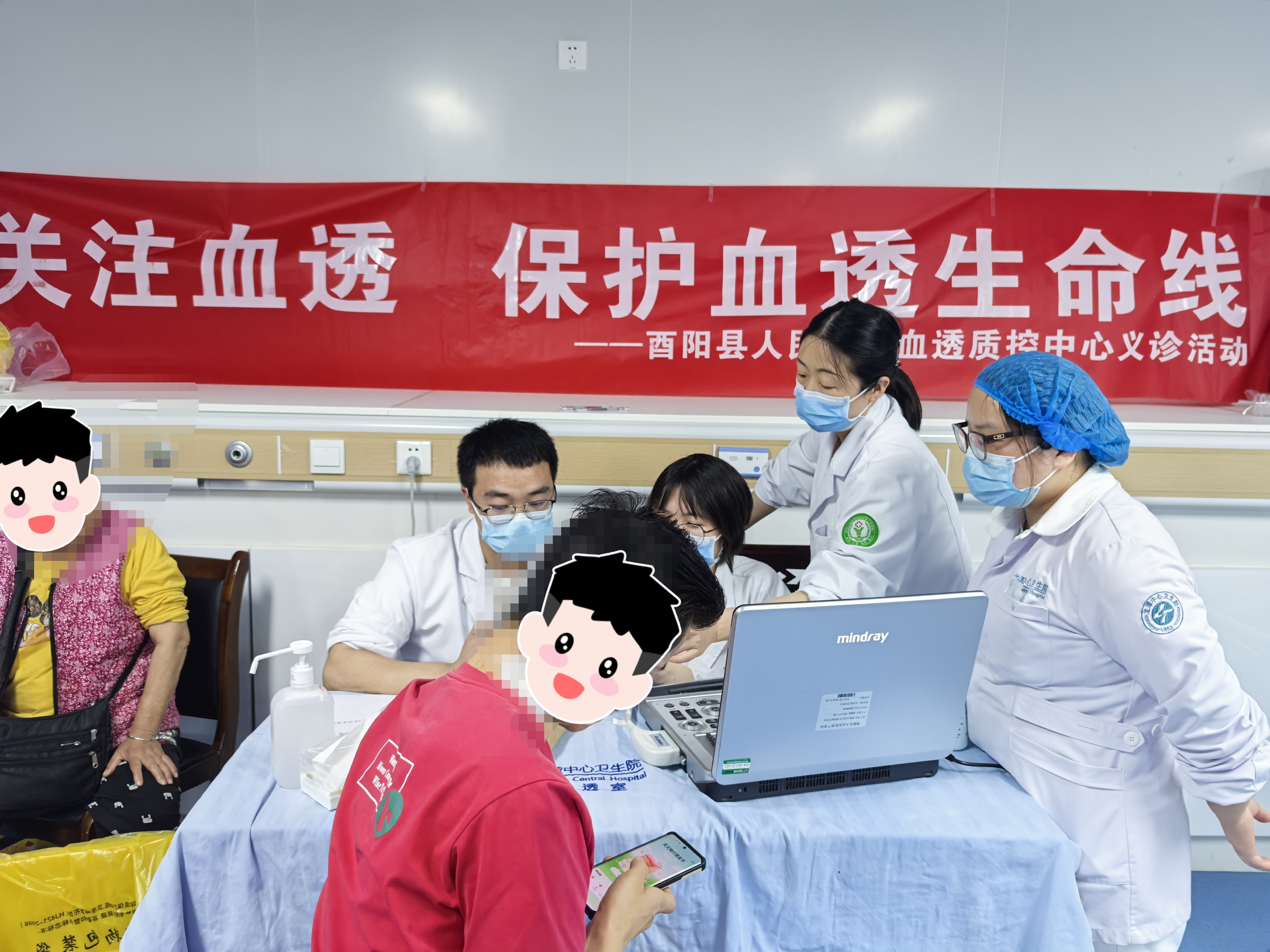 酉阳县人民医院肾内科开展医疗帮扶行动助力基层血透患者