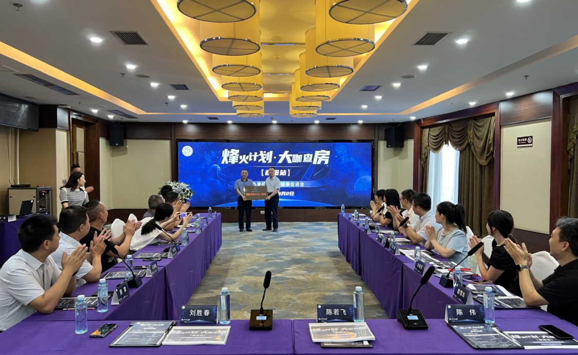 “烽火计划·大咖查房”酉阳站圆满举办 共促基层乳腺诊疗水平提升